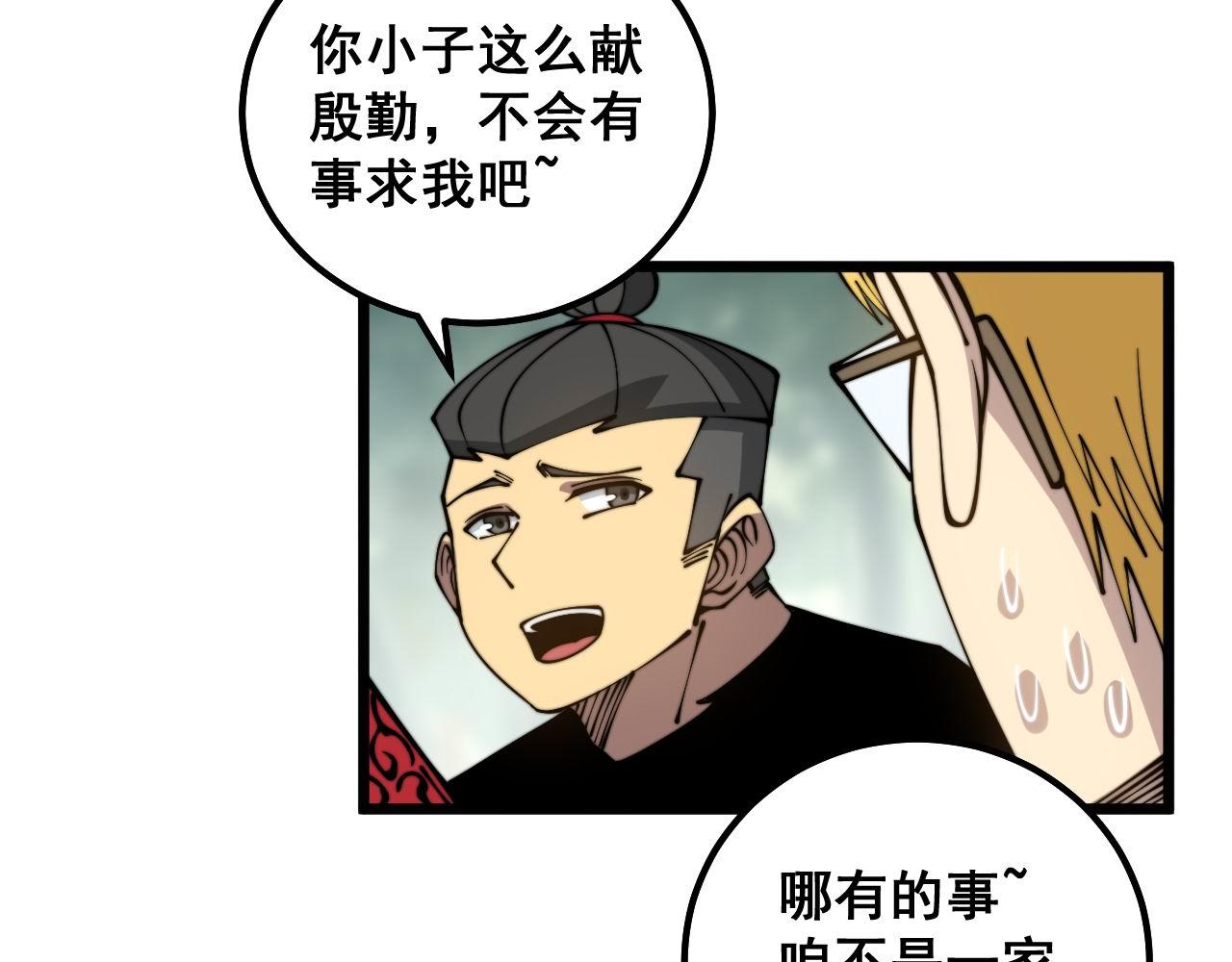 第311话 木剑119