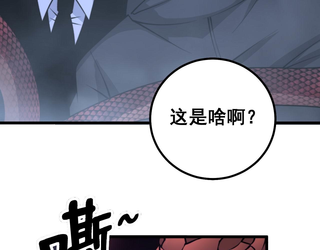 第277话 胖爷显神通130