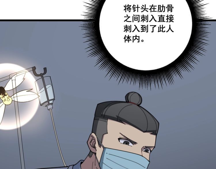 第139话 治病救人！76