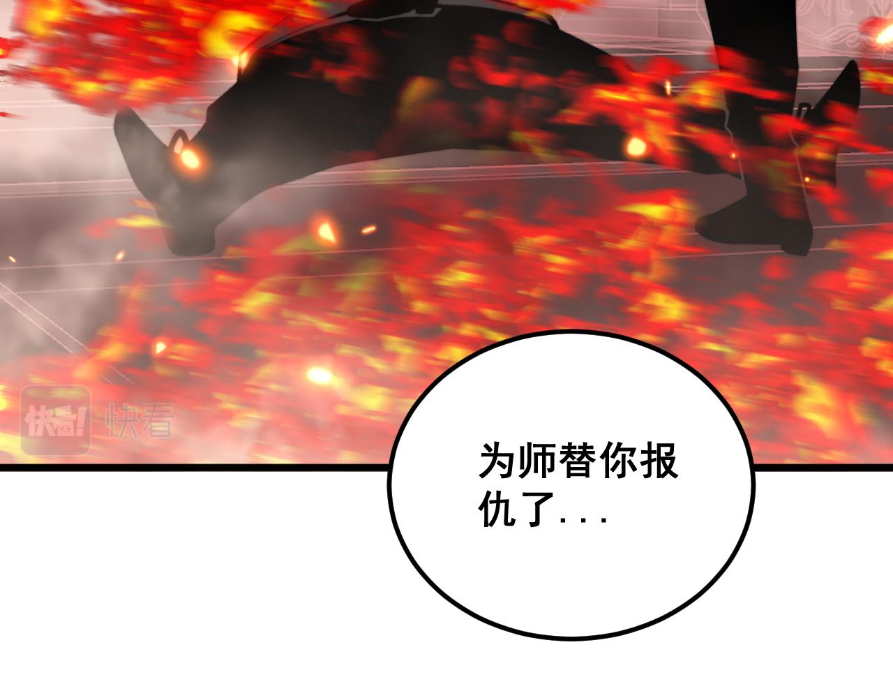 第367话 神炎脚56