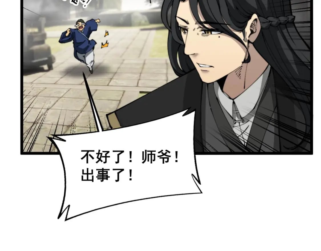 第410话 古琅西吉66