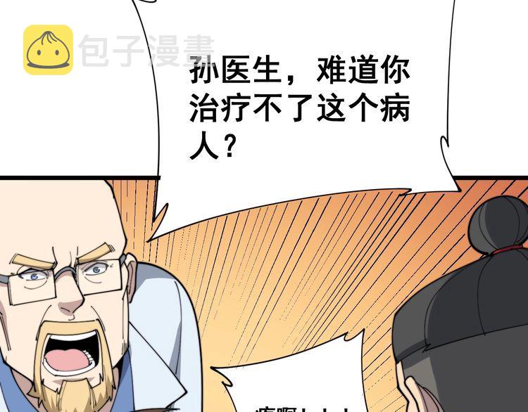 第182话 骨骼异常135