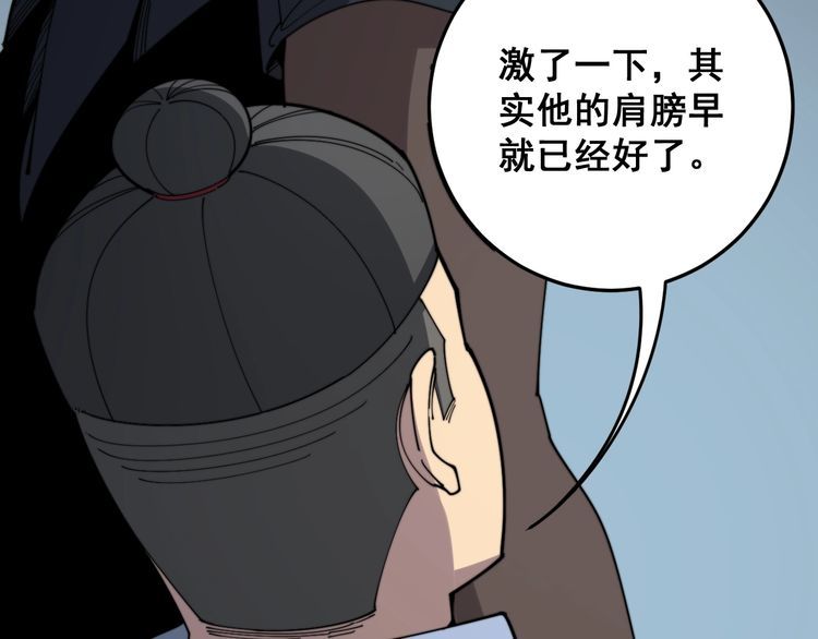 第138话 神乎其技104