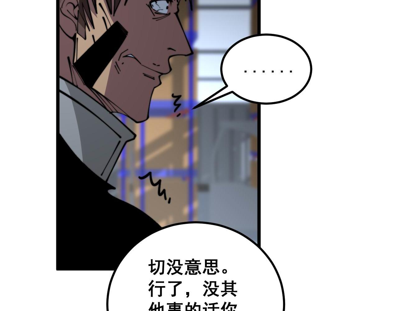 第353话 满级状态73