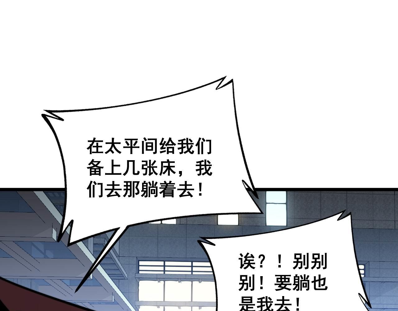 第338话 弹针法121
