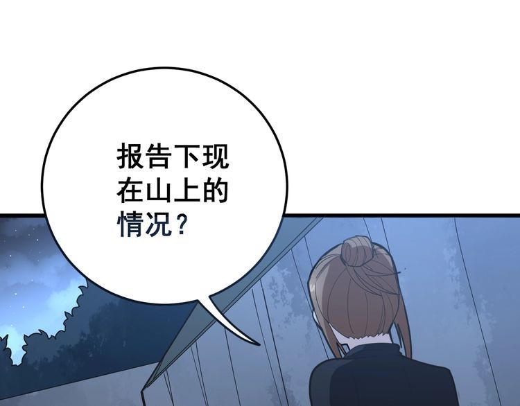 第81话 队长的力量61