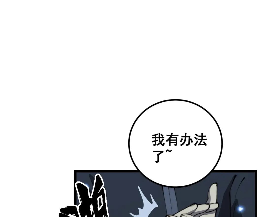 第422话 门主70