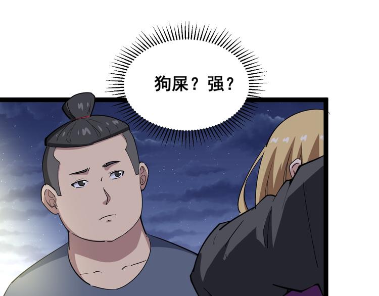 第6话：秋名山上行人稀45