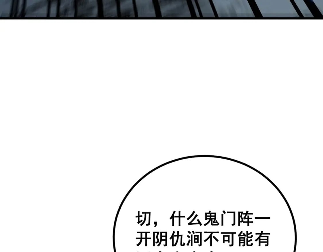 第418话 元婴之躯40