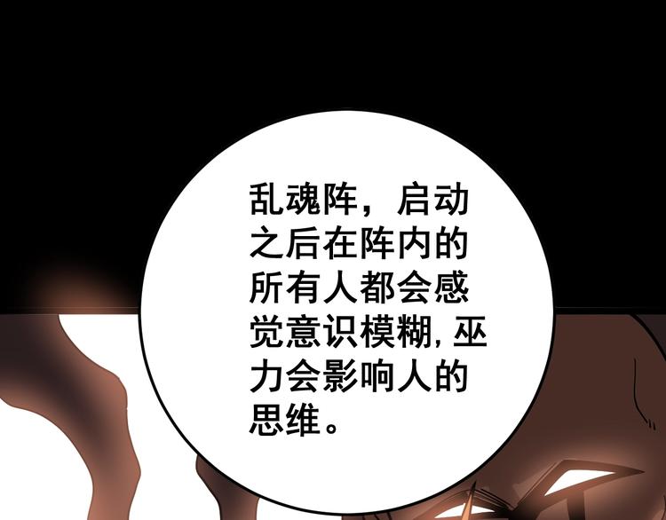 第34话：三戏巫阵师60