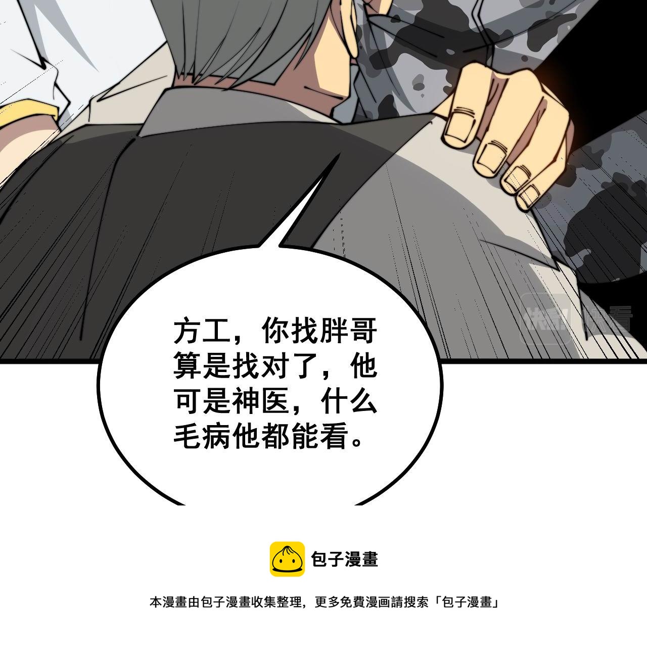 第318话 大宝刀40