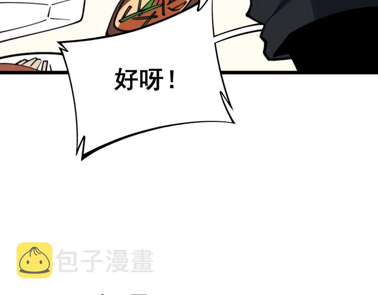 第226话 泡泡浴100
