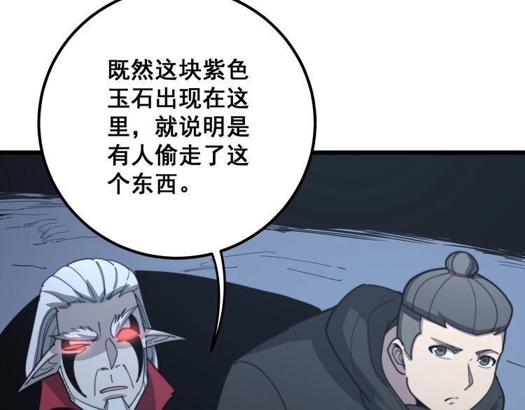 第129话 换天门69
