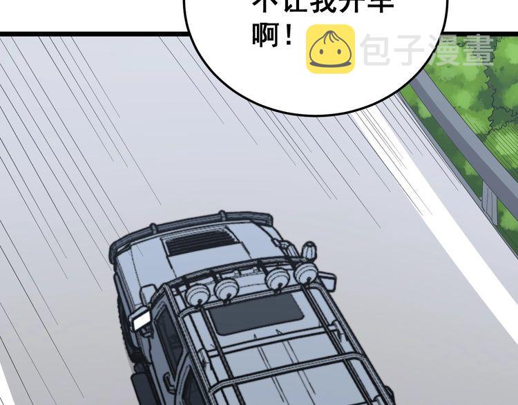 第191话 特权卡103