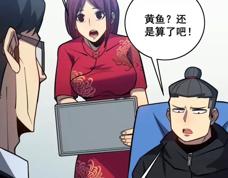 第250话 象拔蚌89