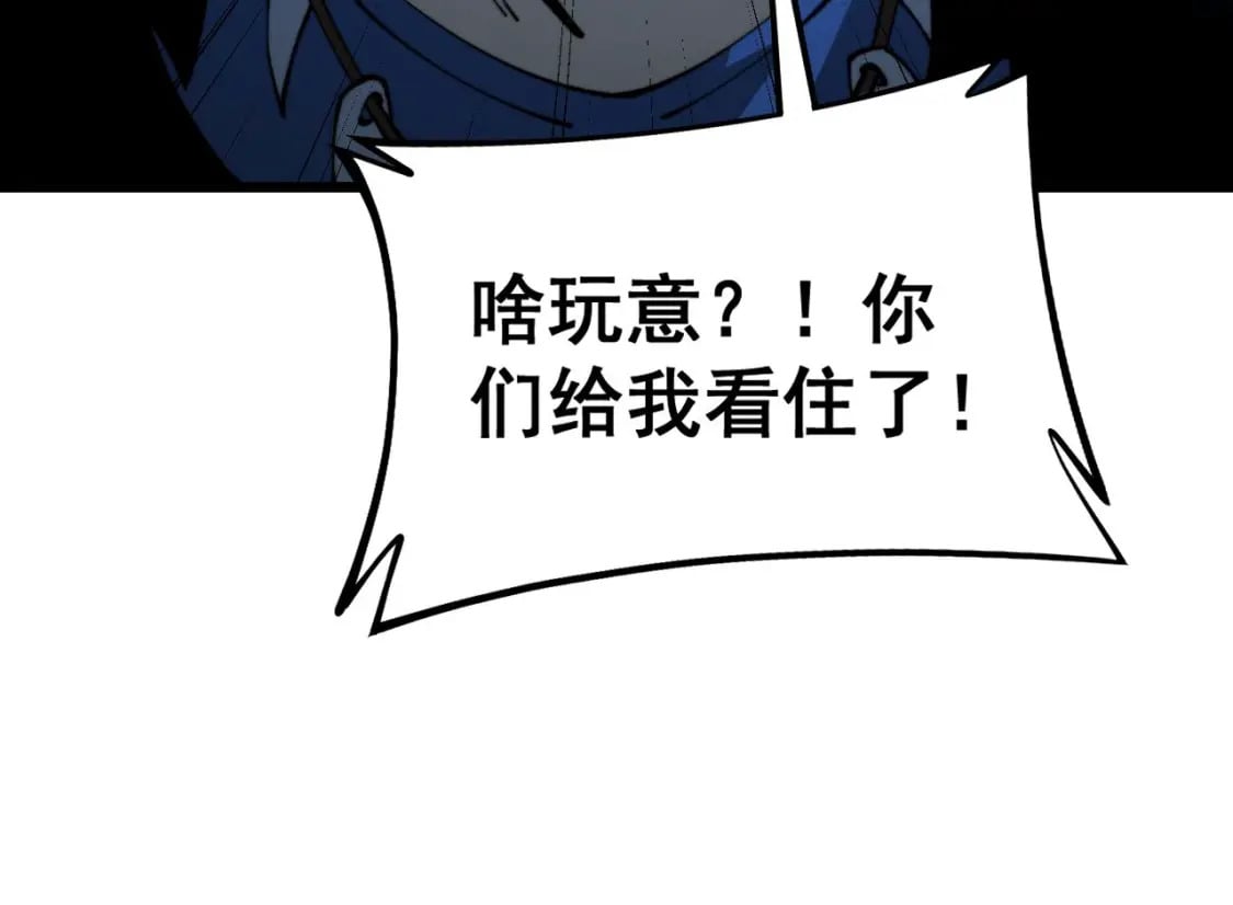 第436话 人蛊融合110