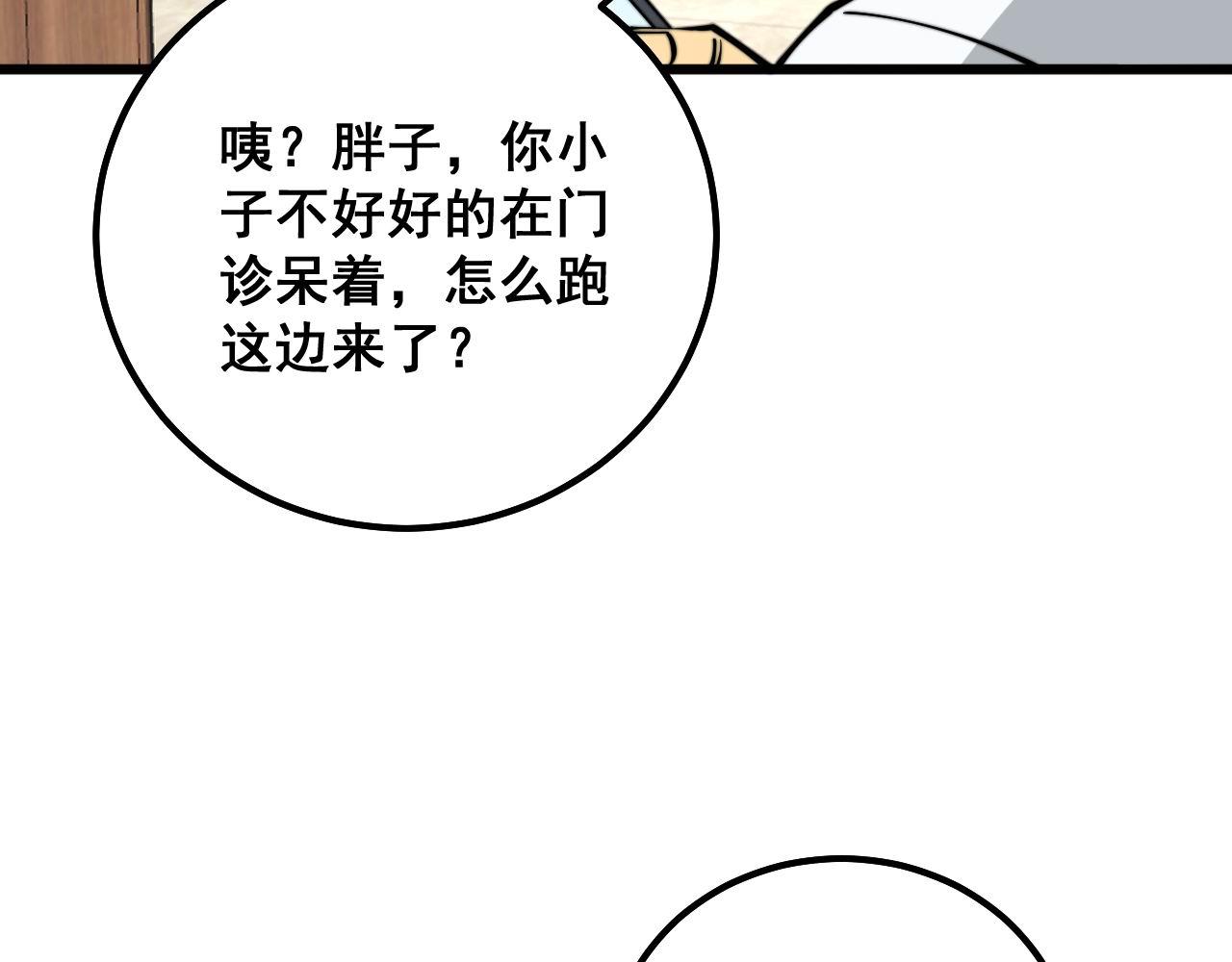 第334话 无能鼠辈82