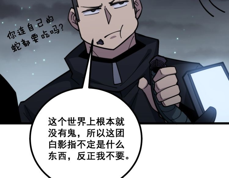 第219话 门主的威严49