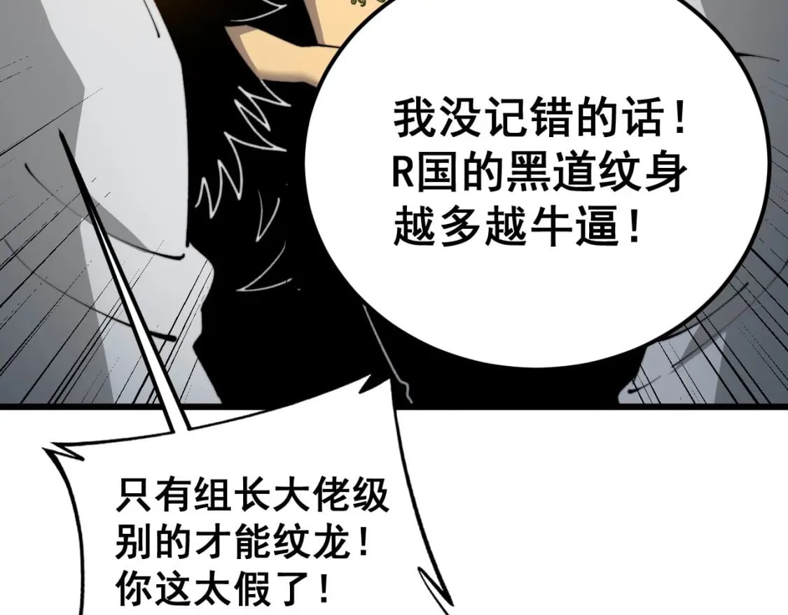 第430话 左青龙右白虎144