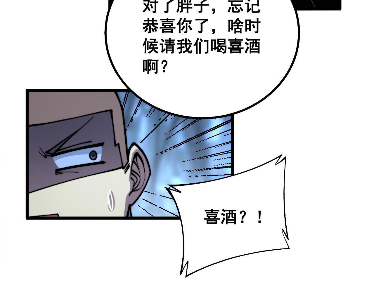 第299话 秃头61