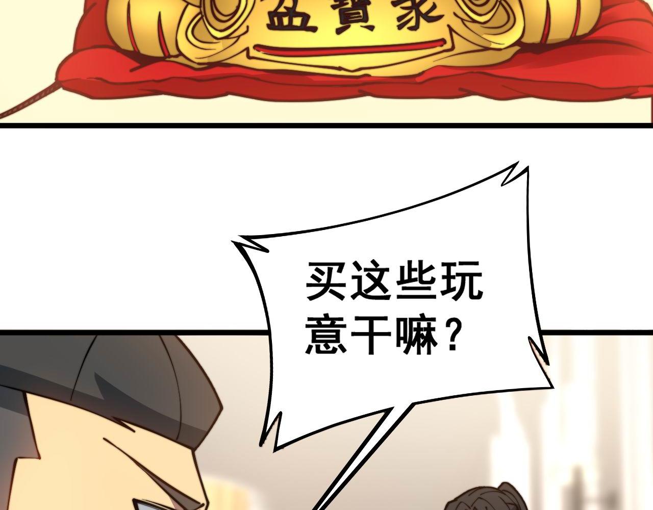 第273话 风水大师75