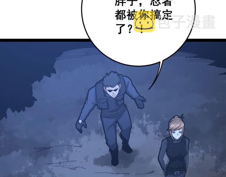 第87话 非洲大鹦鹉36