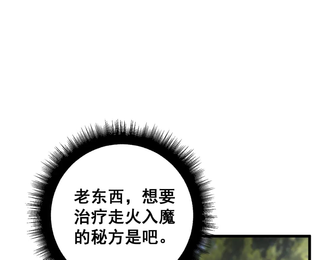 第411话 道友125
