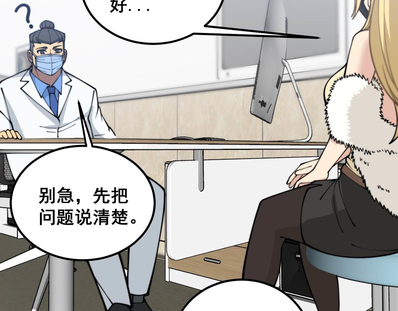 第373话 深陷疯癫75