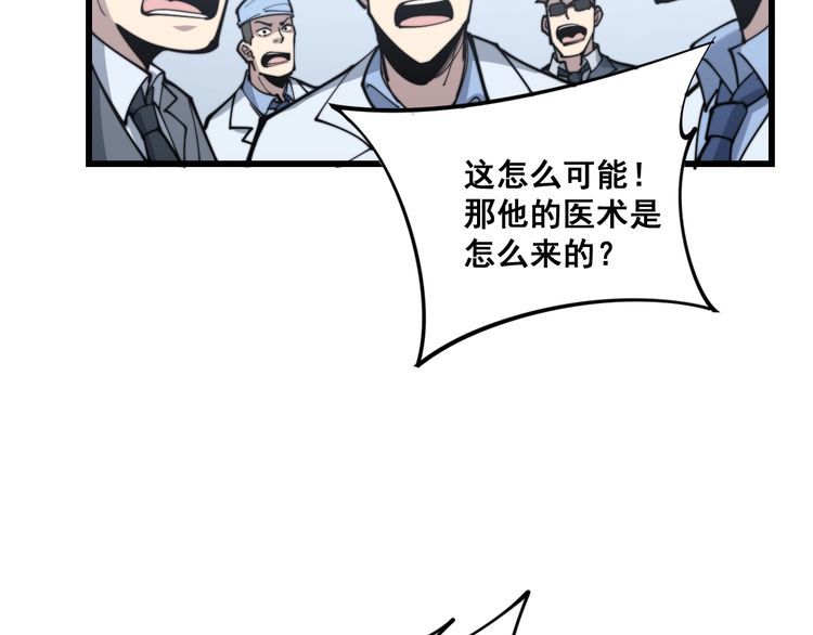 第168话 传统医学5