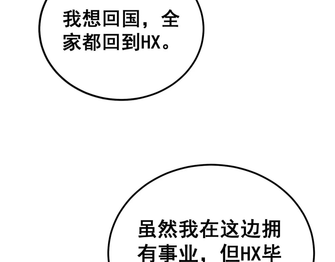 第423话 千年血蚕78