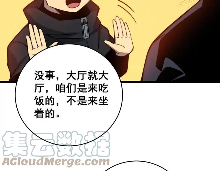 第250话 象拔蚌64