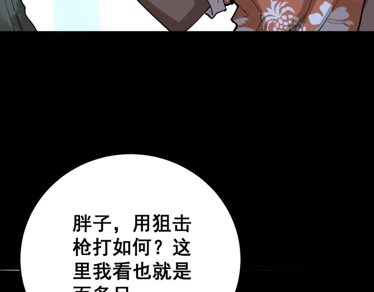 第59话 大灭绝阵22
