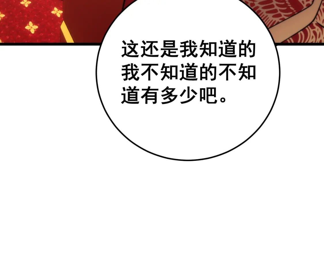 第445话 一世良缘44