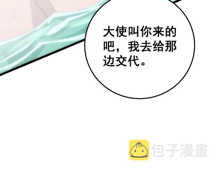 第173话 如同货物29
