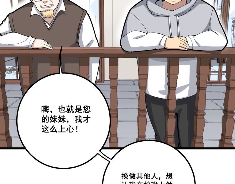 第99话 九阳镇阴丹34