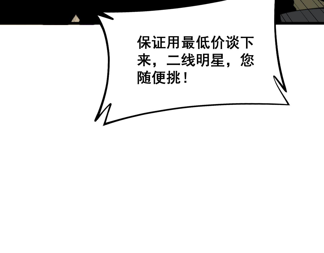 第375话 江湖义气69
