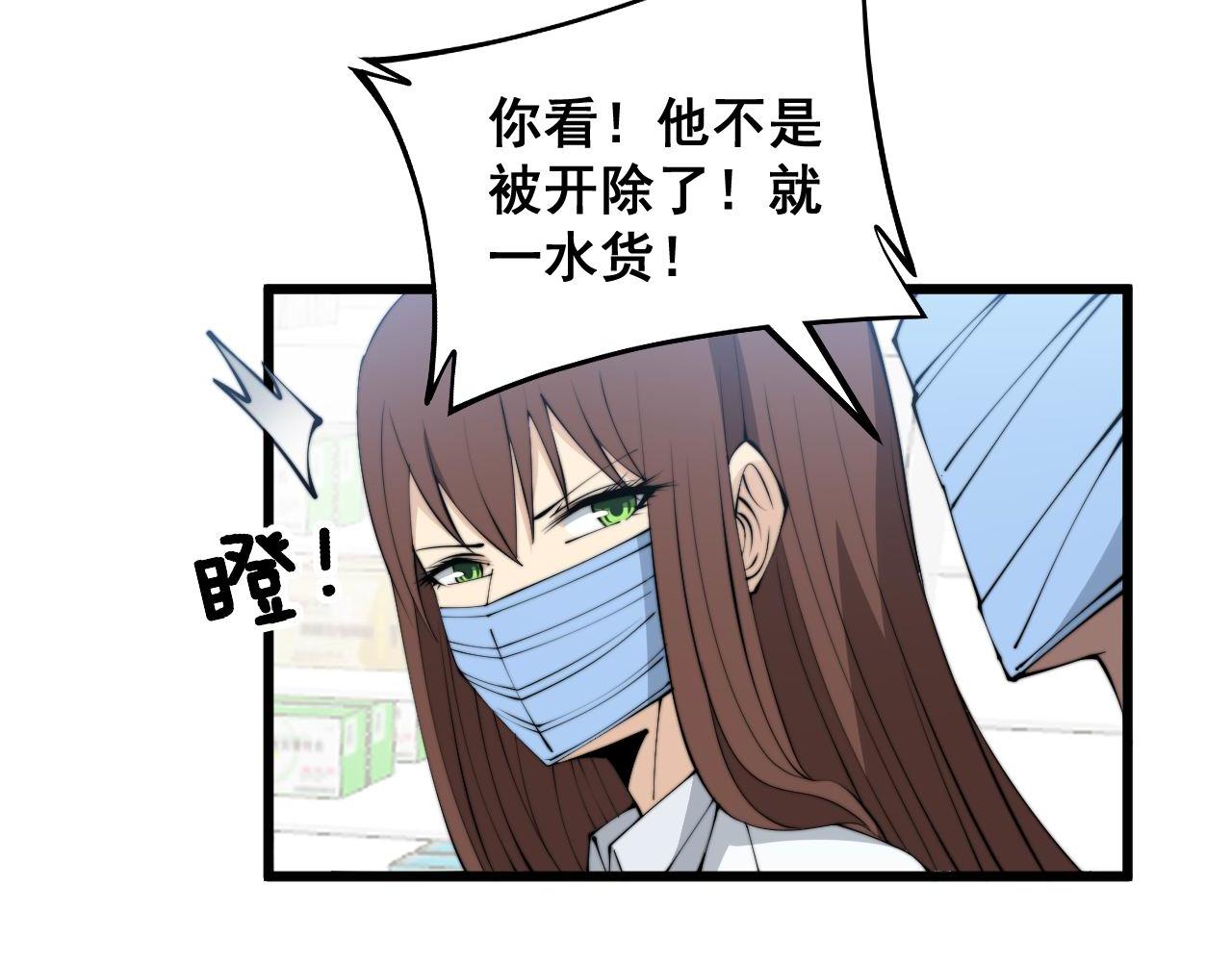 第330话 莲医生116
