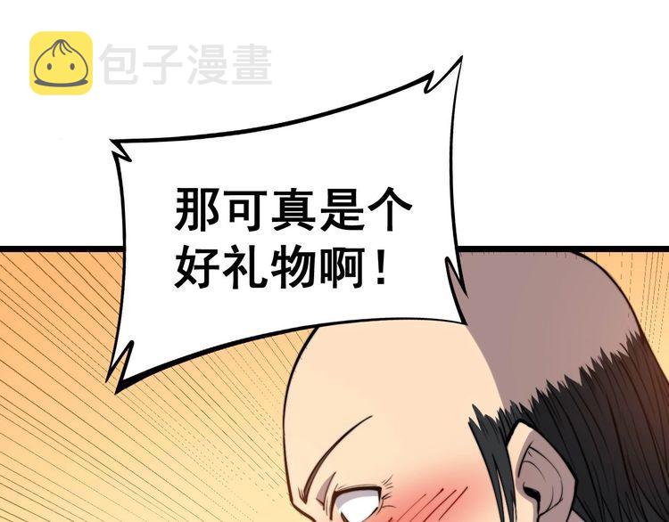 第242话 荆璧78