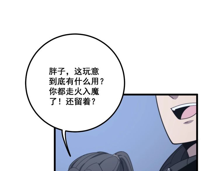 第129话 换天门119