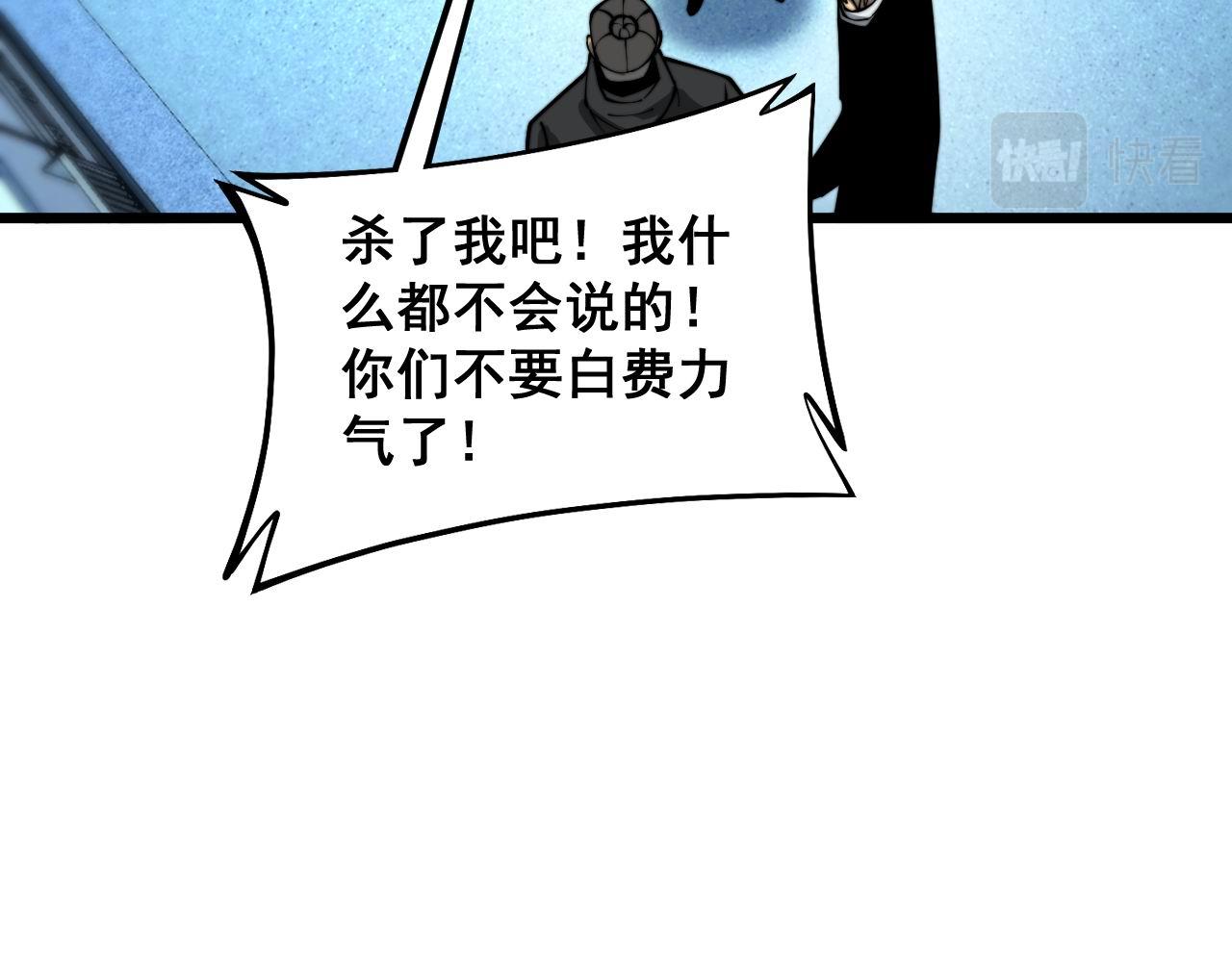 第393话 恶徒55