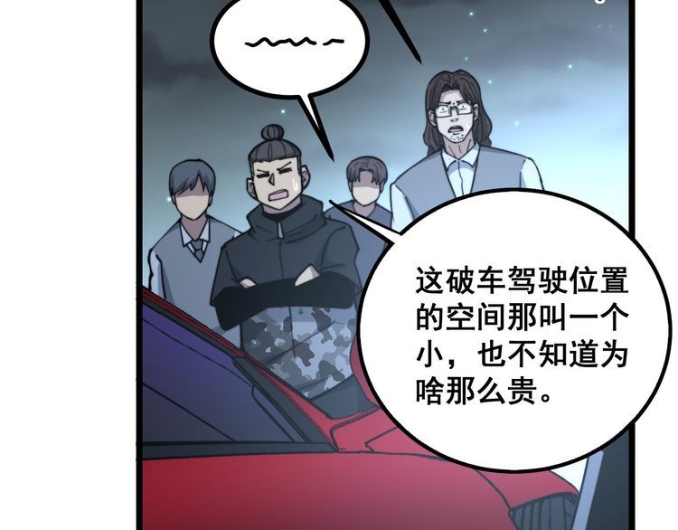 第236话 诱惑你16
