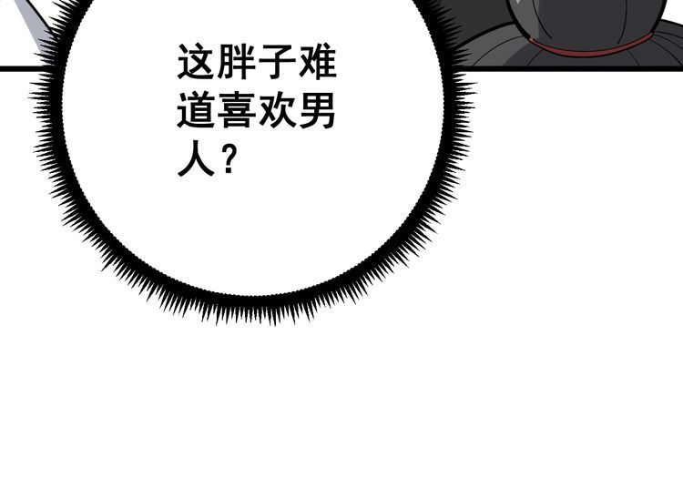 第90话 乔治王子121