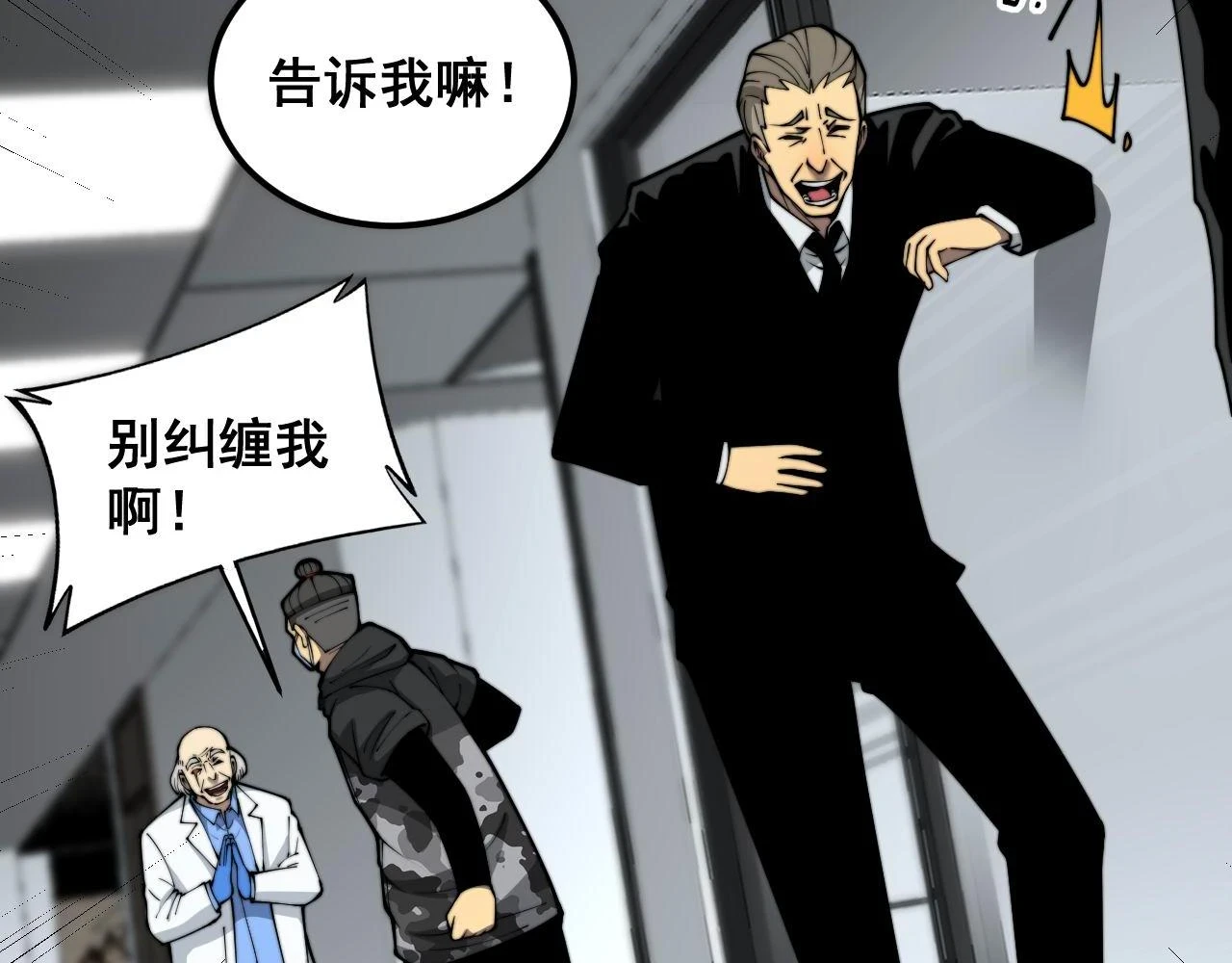 第394话 特工26