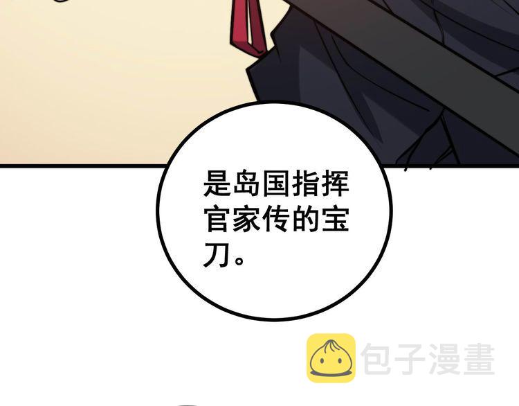 第240话 熟练的胖子104