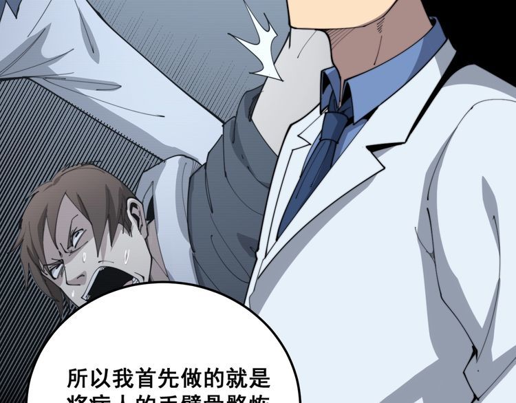 第184话 医者父母心25