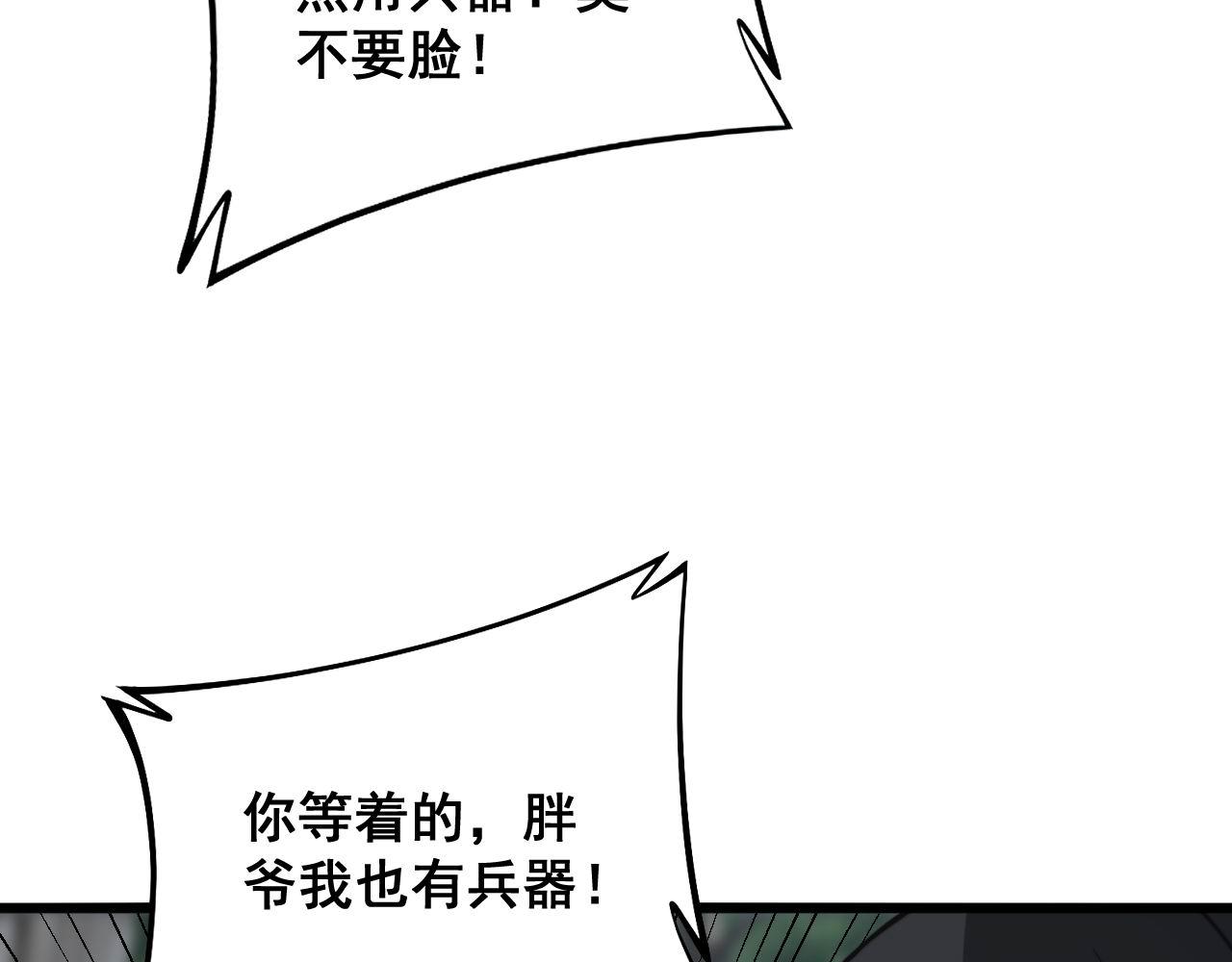第292话 五节鞭？！35