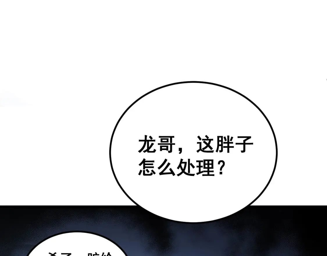 第410话 古琅西吉17