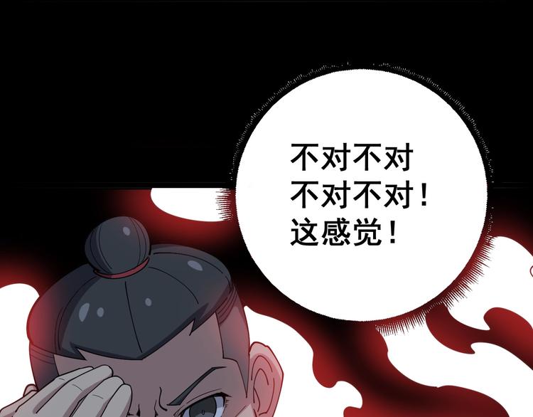 第24话：蛊斗篇（一）43