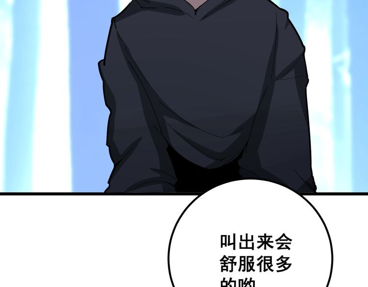 第83话 胖爷一百零八式23
