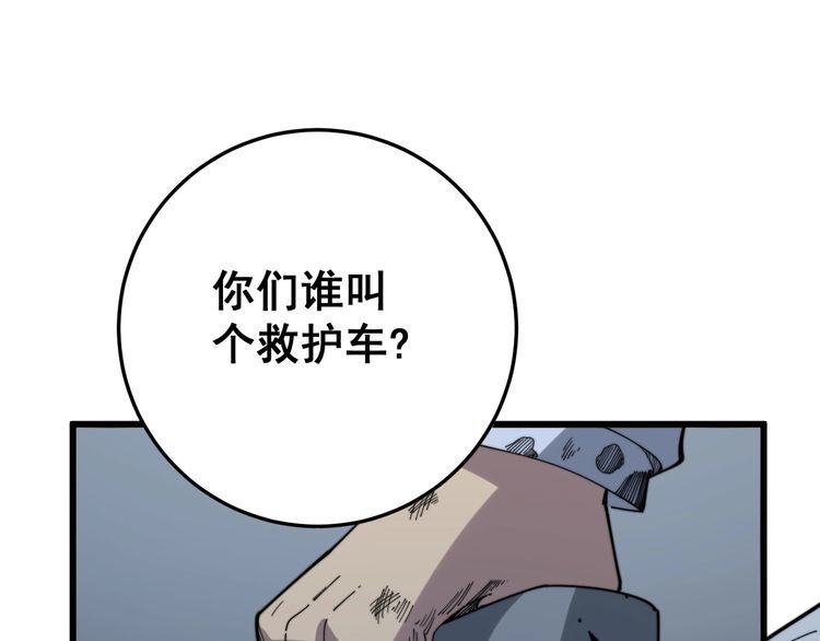 第139话 治病救人！112